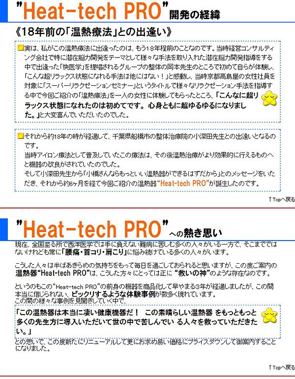 開発の経緯