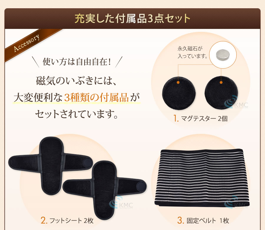 充実した付属品3点セット