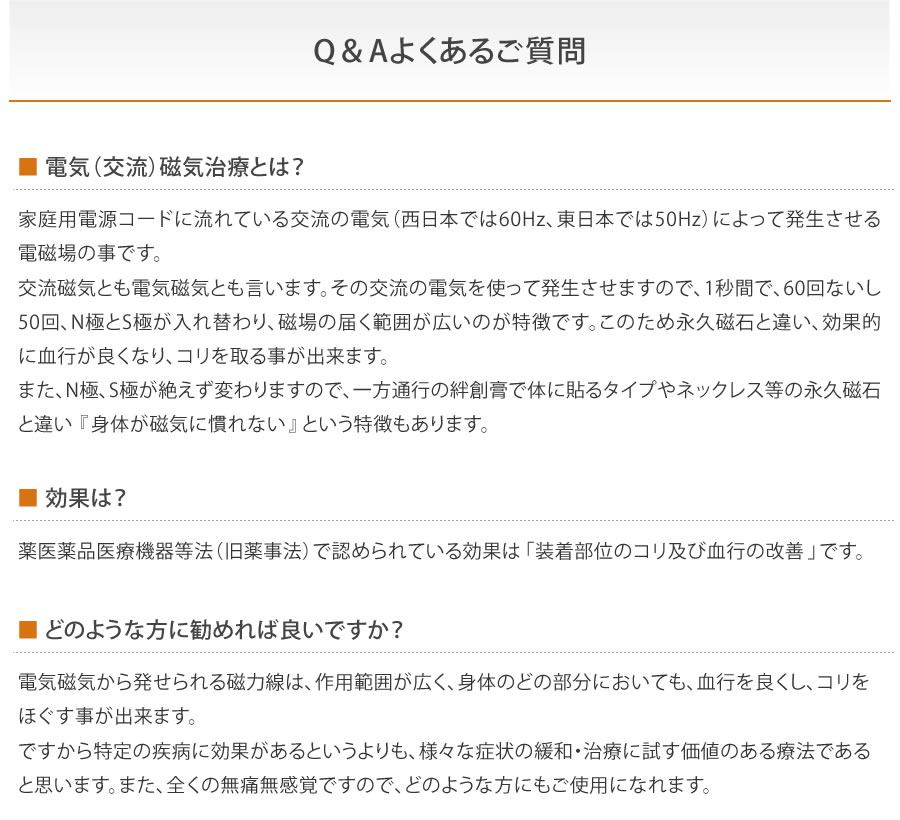 Q＆Aよくあるご質問