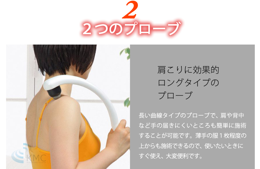 家庭用超短波治療器 ライズトロンＮＸ 二つのプローブで使いやすい