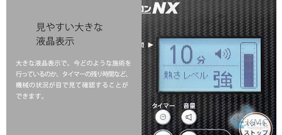 家庭用超短波治療器 ライズトロンＮＸ