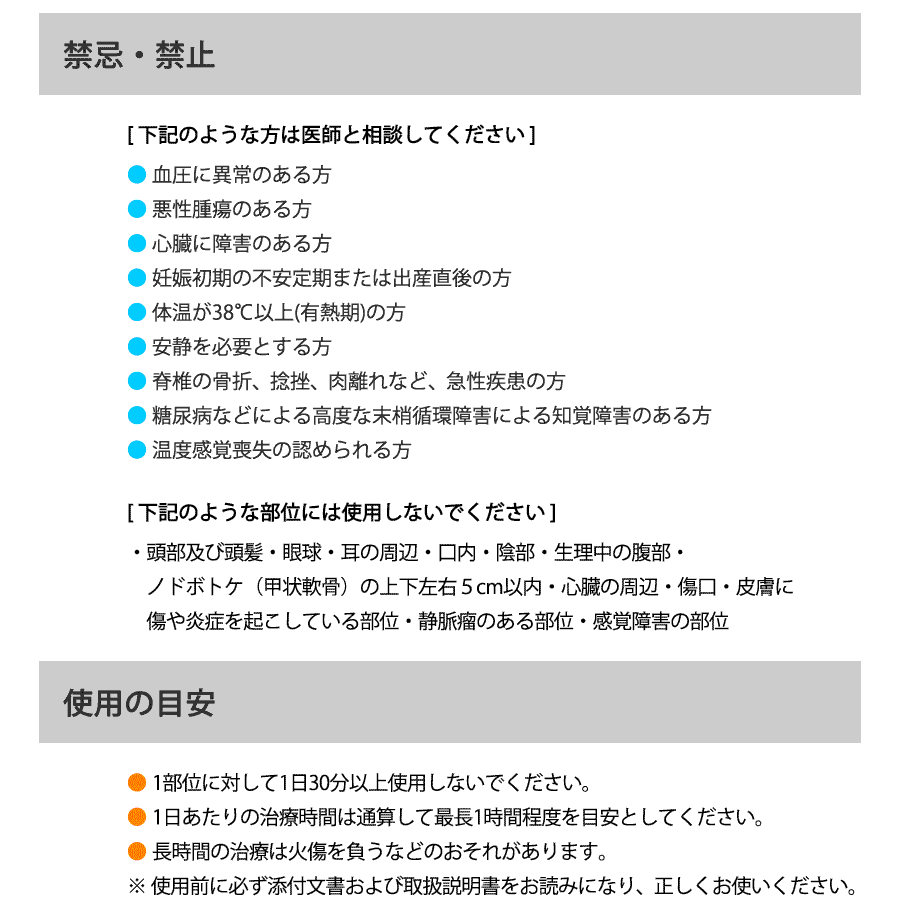 使用上の注意