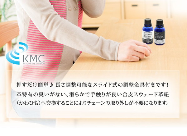 【正規品】替え紐芳香アロマペンダント専用　全3色