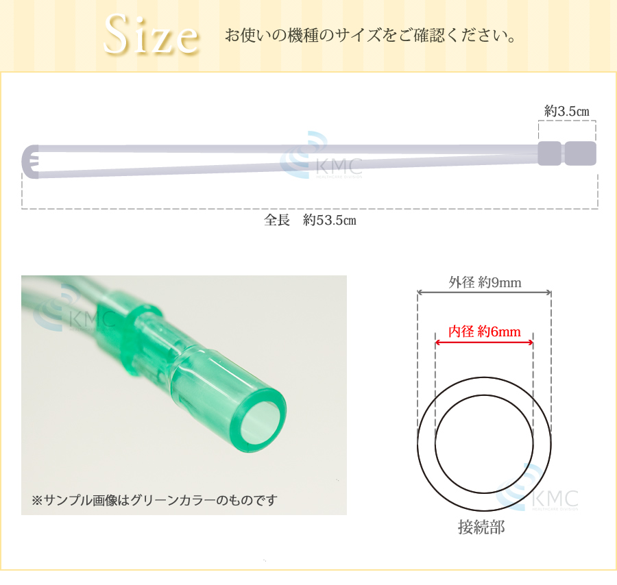 鼻腔カニューレ　サイズ