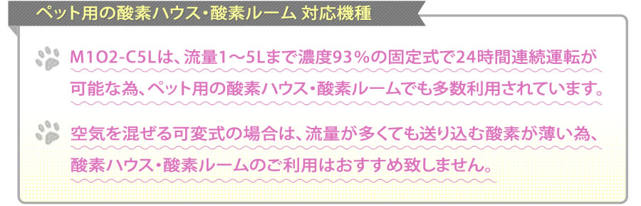 ペットに利用される場合