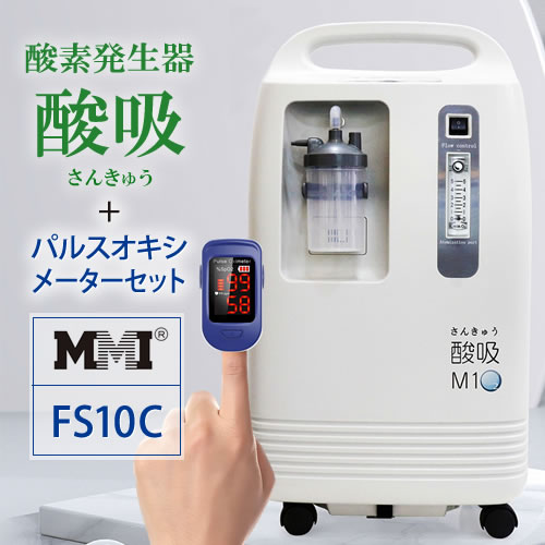 M1O2-酸吸(エムワンオーツーサンキュウ)