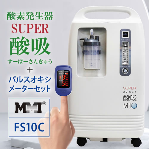 M1O2-酸吸(エムワンオーツーサンキュウ)