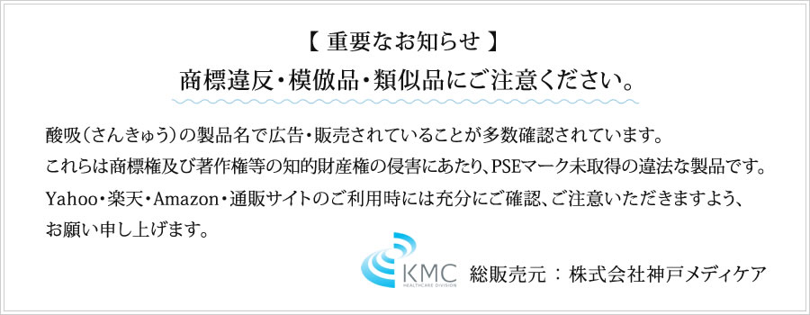 酸素濃度93％(±3%) 流量5L(固定式)自宅支援モデル24時間連続運転 