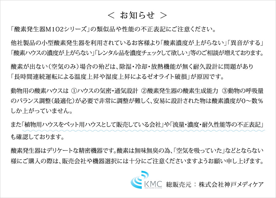 お知らせ