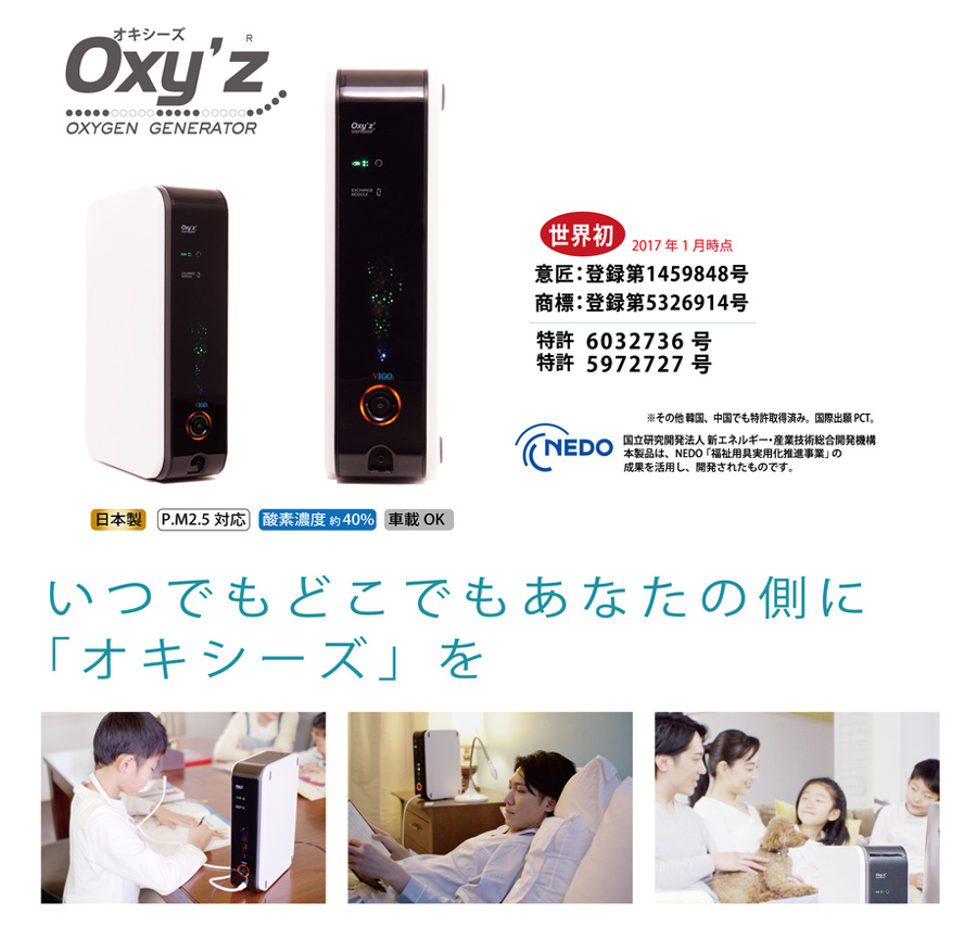 Oxyz　オキシーズ