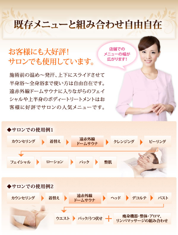 既存メニューと組み合わせ自由自在