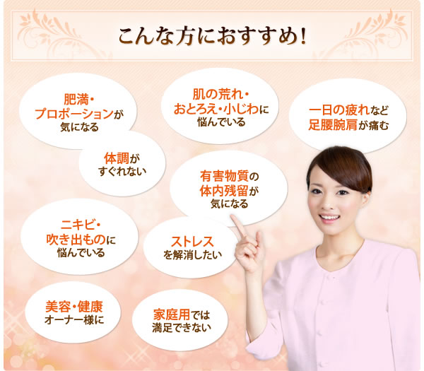 こんな方におすすめ!
