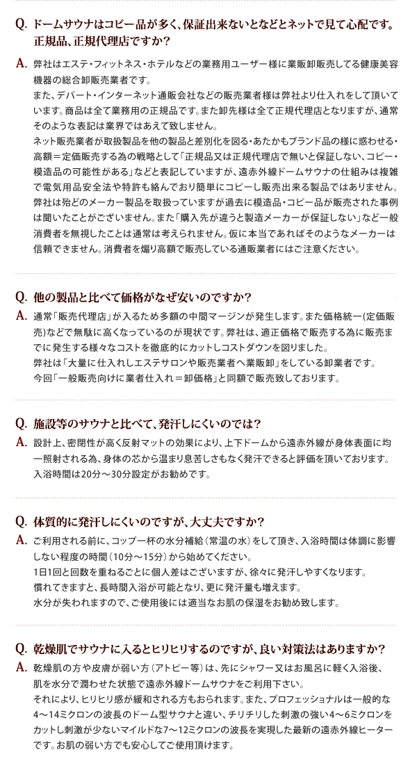 よくあるご質問 Q&A