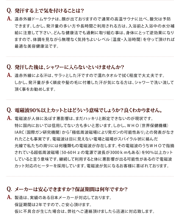 よくあるご質問 Q&A
