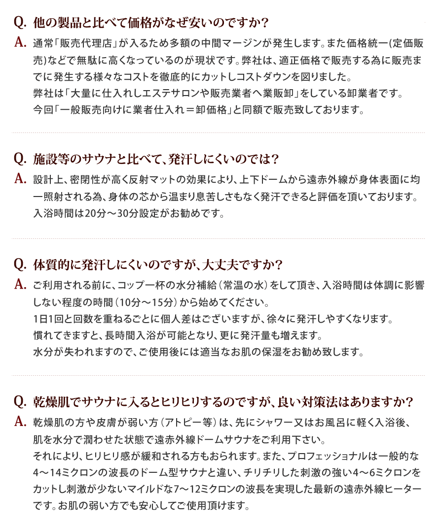 よくあるご質問　Q&A