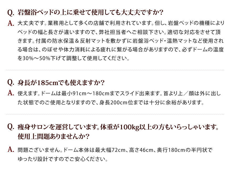 よくあるご質問　Q&A（業務用）