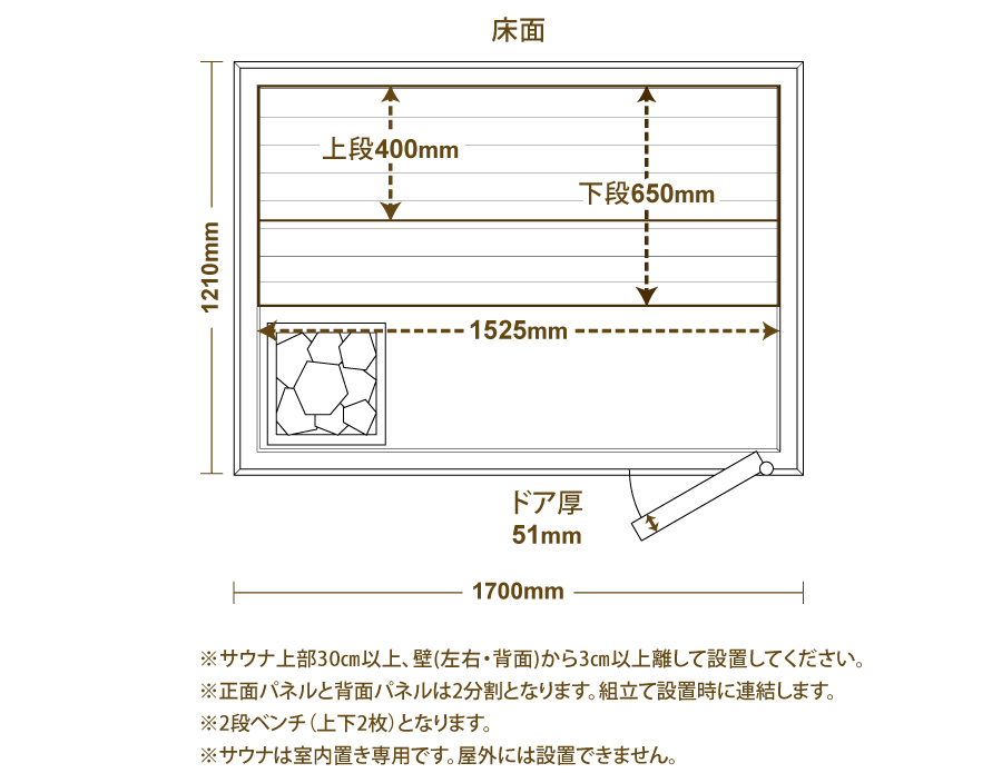 組立後の製品サイズ