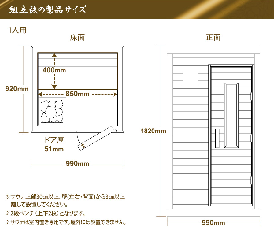 組立後の製品サイズ