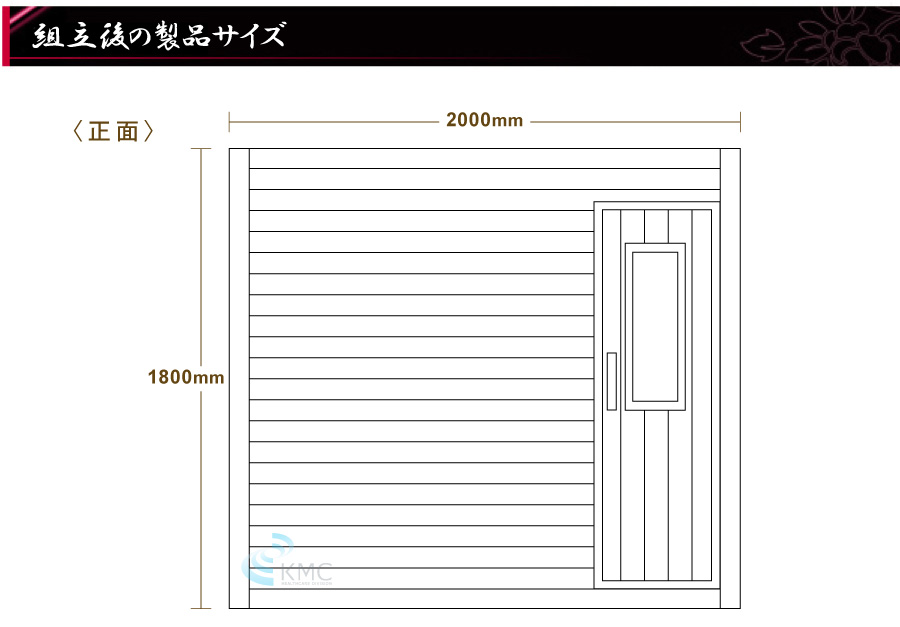 組み立て後の製品サイズ