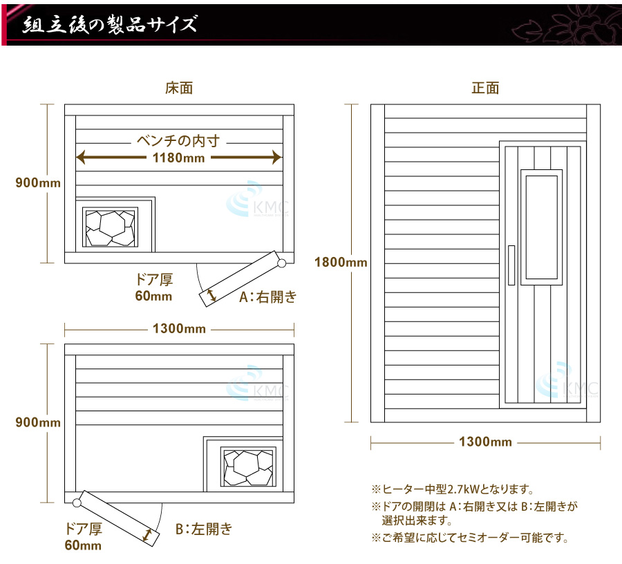 組み立て後の製品サイズ