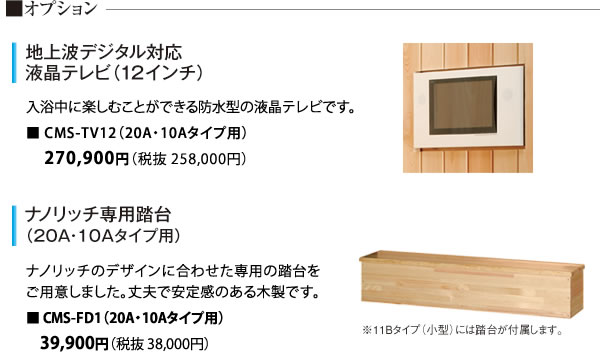オプション