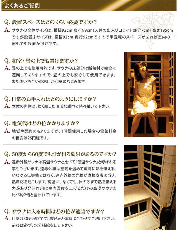 よくあるご質問