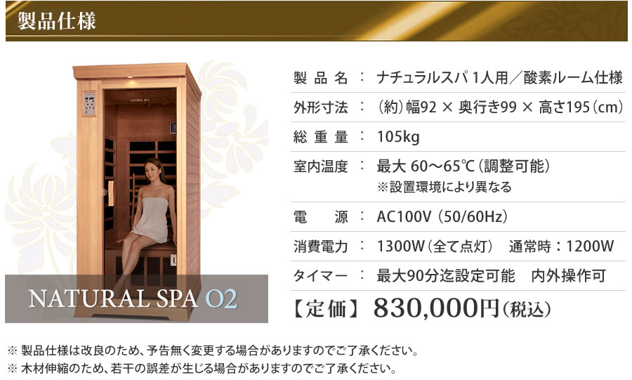 製品仕様