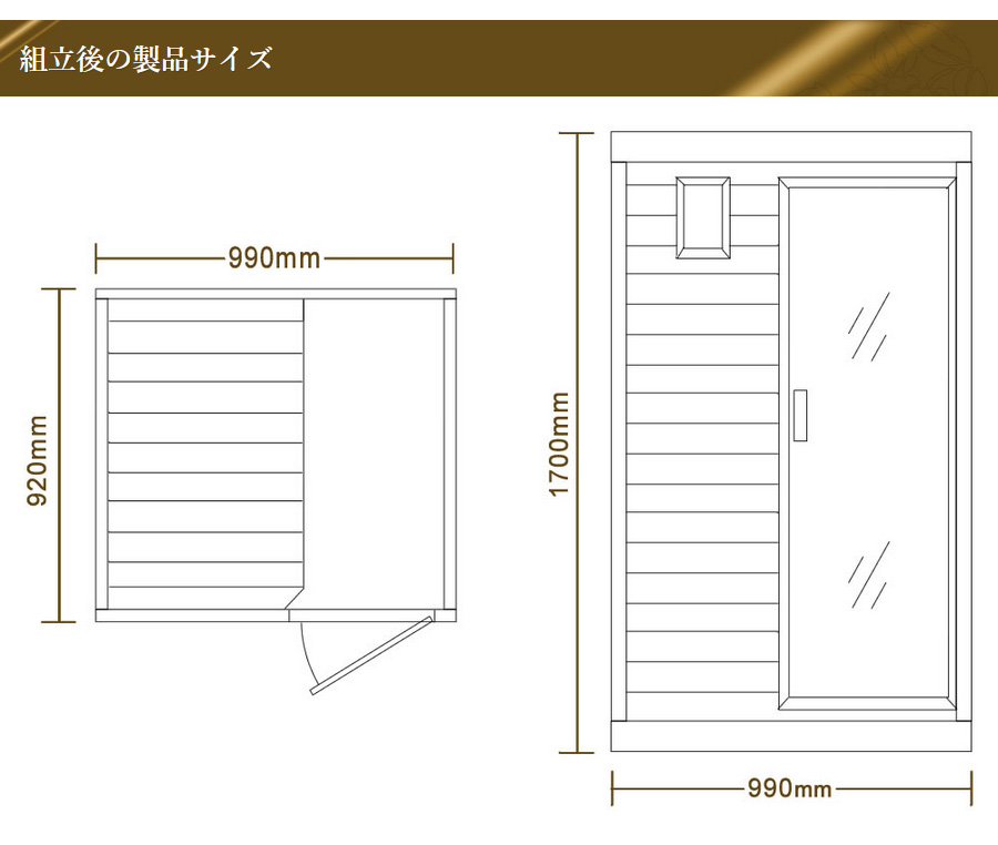 梱包・組立サイズ