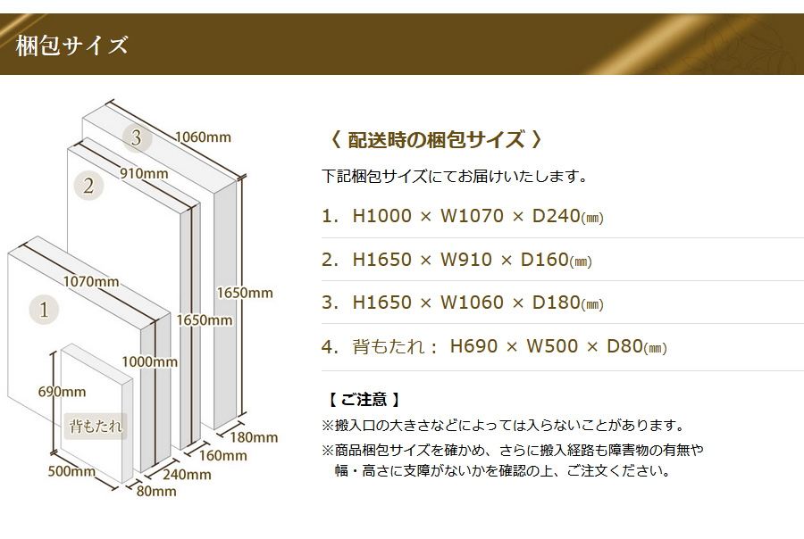 組み立て後の製品サイズ