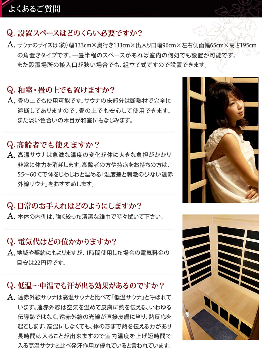 良くあるご質問 Q&A