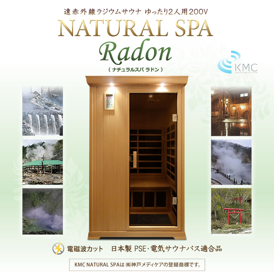 新製品サウナ 家庭?業務用 NATURAL SPA