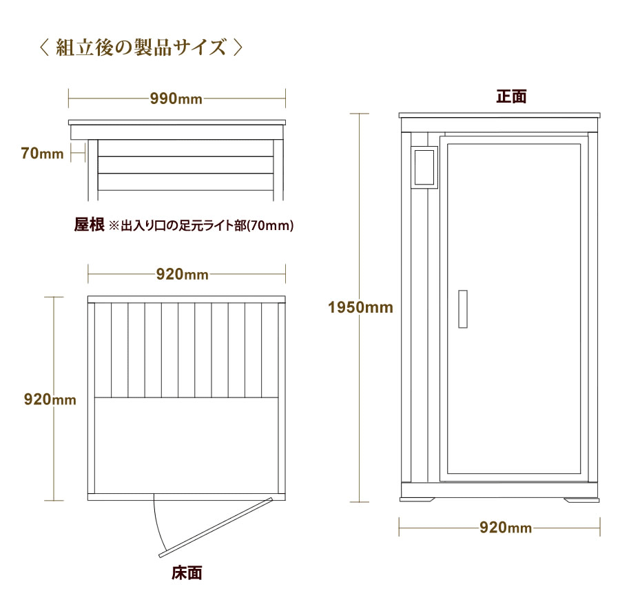 〈 組立後の製品サイズ 〉