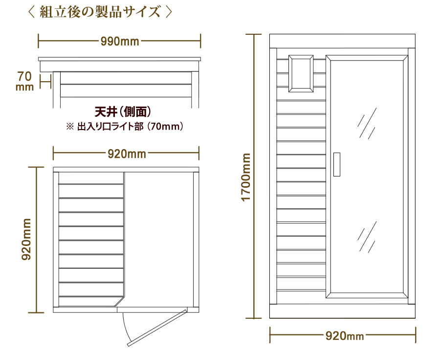 〈 組立後の製品サイズ 〉