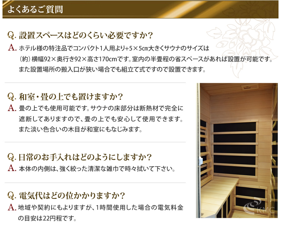 よくあるご質問