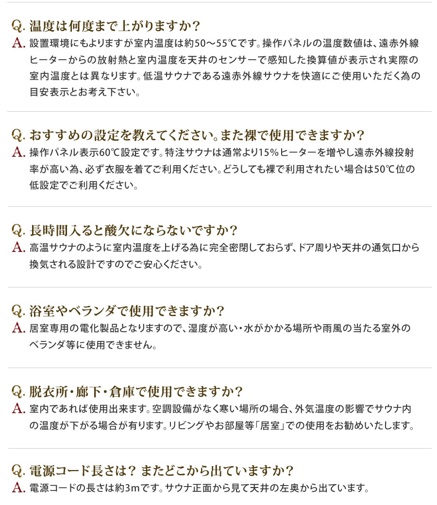 よくあるご質問