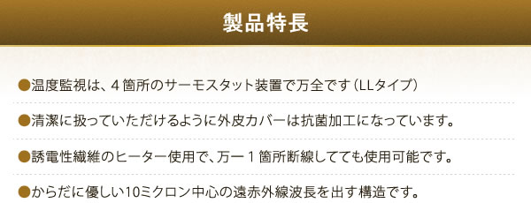 製品特長