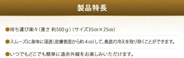 製品特長