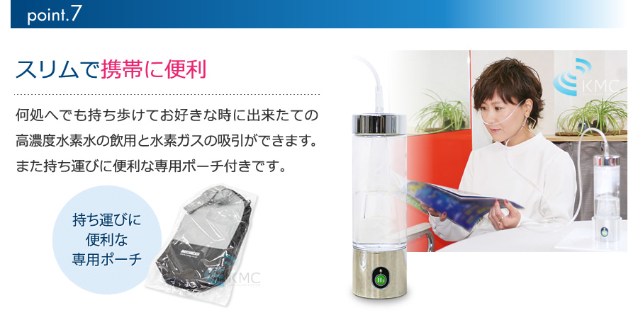 スリムで携帯に便利