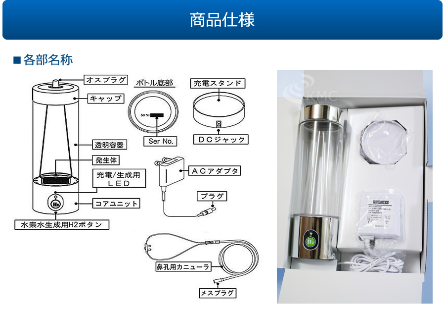 商品仕様