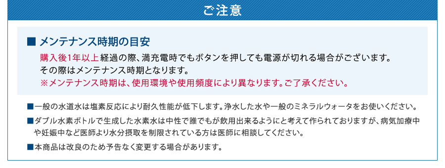 ご注意