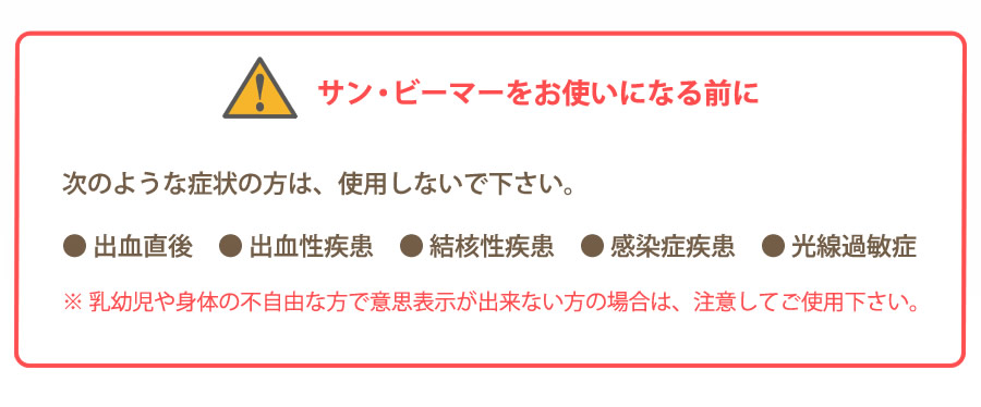 お使いになる前に　注意事項