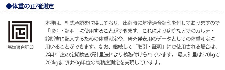 タニタ（TANITA）業務用マルチ周波数体組成計 MC-180