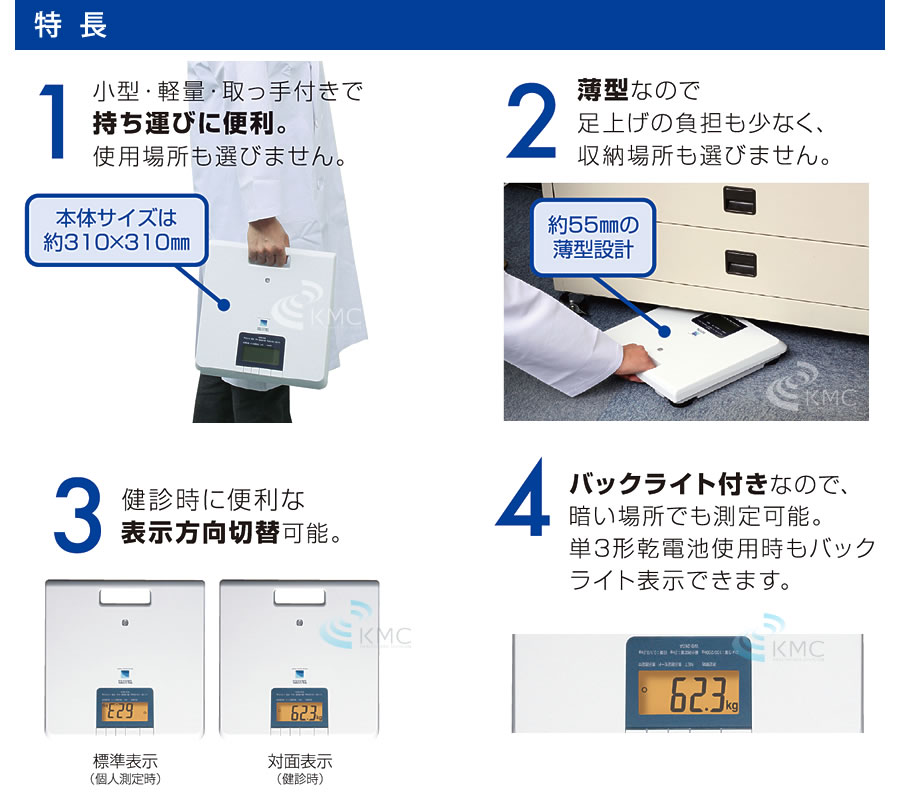 小型・軽量・取っ手付きで持ち運びに便利。薄型。