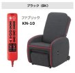 画像4: マッサージチェア KEN OKUYAMAモデル「KN-10」「KN-15」フジ医療器【展示現品・美品】