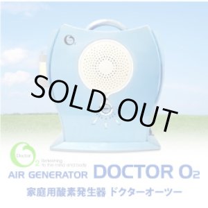 画像: 【新製品・限定品】家庭用酸素発生器 ドクターオーツー DOCTOR O2 ※プルーカラー