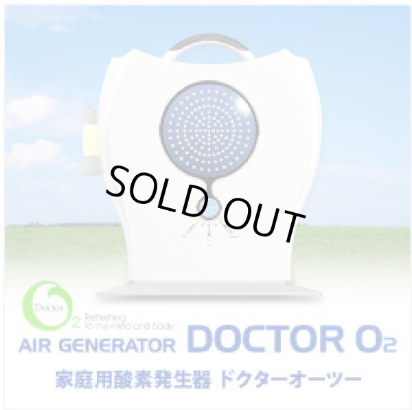 画像2: 家庭用酸素発生器 ドクターオーツー DOCTOR O2 【酸素濃度30％・2L、40％・1L/分切替】 入門モデル