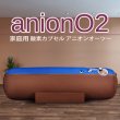 画像2: 【酸素カプセル】anionO2【1.23気圧】ソフト一体型・家庭用・ブルー＆ブラウン