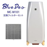 画像: ブルーデオ Bluedeo MC-M101(大型20畳) フジコー 日本製【光触媒・空気清浄機 ブルーデオS型】