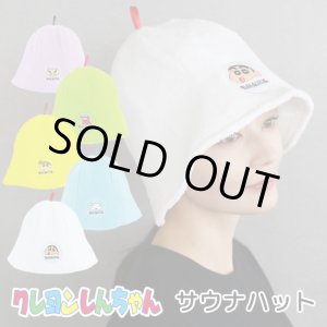 画像: クレヨンしんちゃん　サウナハット【サウナグッズ】
