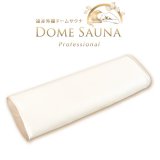 画像: 遠赤外線ドームサウナ プロフェッショナル専用枕